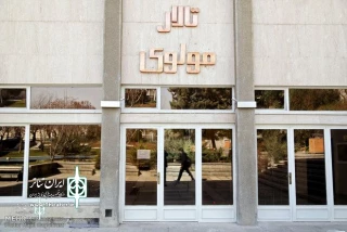 Molavi Hall to reopen on April 5th