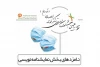 نامزدهای بخش نمایشنامه نویسی جشنواره سراسری تئاتر کوتاه ارسباران 2