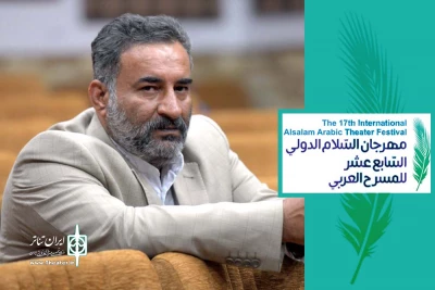دبیر هفدهمین جشنواره بین المللی تئاتر عربی خوزستان:

نیمه اردیبهشت آخرین مهلت ارسال فیلم آثار نمایشی به جشنواره