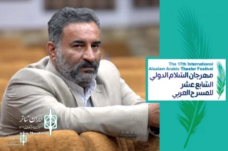 The 17th Int. Alsalam Arabic Theater Festival

Mid-May  is the deadline to submit stage captured film