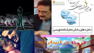 نگاهی به تئاتر استان‌ها در هفته‌ای که گذشت

تلاش برای زنده ماندن تئاتر در شهرستان‌ها