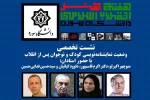نشست تخصصی نمایشنامه نویسی کودک و نوجوان پس از انقلاب  برگزار می‌شود 2