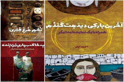 جهانشیر یاراحمدی خبر داد؛

6 نمایشنامه استاد احمد آرام منتشر شد