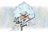 «یک آیه یک ماجرا» از دو شبکه رادیویی پخش می‌شود 2
