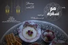 «همسفره» ویژه برنامه افطار رادیو نمایش شد 2