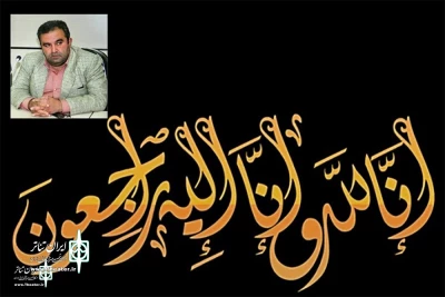 Mohammad Reza Habibzadeh died