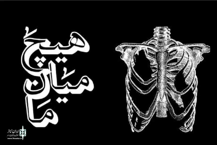 تنها نمایشی که در روزهای کرونایی روی صحنه است  2