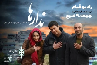 Audio movie "Miserable" to be on air