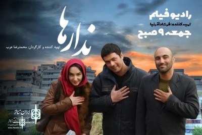 Audio movie 