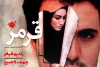 پخش فیلم سینمایی «قرمز» از رادیو نمایش 2