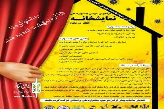 مدیرکل دفتر امور اجتماعی و فرهنگی استانداری بوشهر:

ارسال آثار به دومین جشنواره تئاتر نمایش‌خانه تمدید شد