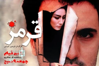 Broadcasting the movie "Red" from the Namayesh  Radio