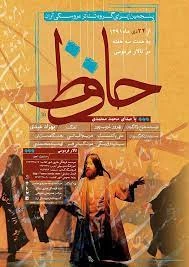 فیلم تئاترها اپراهای بهروزی غریب پور مرهمی به درد اهالی فرهنگ و ادب 3