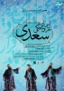 فیلم تئاترها اپراهای بهروزی غریب پور مرهمی به درد اهالی فرهنگ و ادب 4