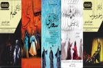 فیلم تئاترها اپراهای بهروزی غریب پور مرهمی به درد اهالی فرهنگ و ادب 2