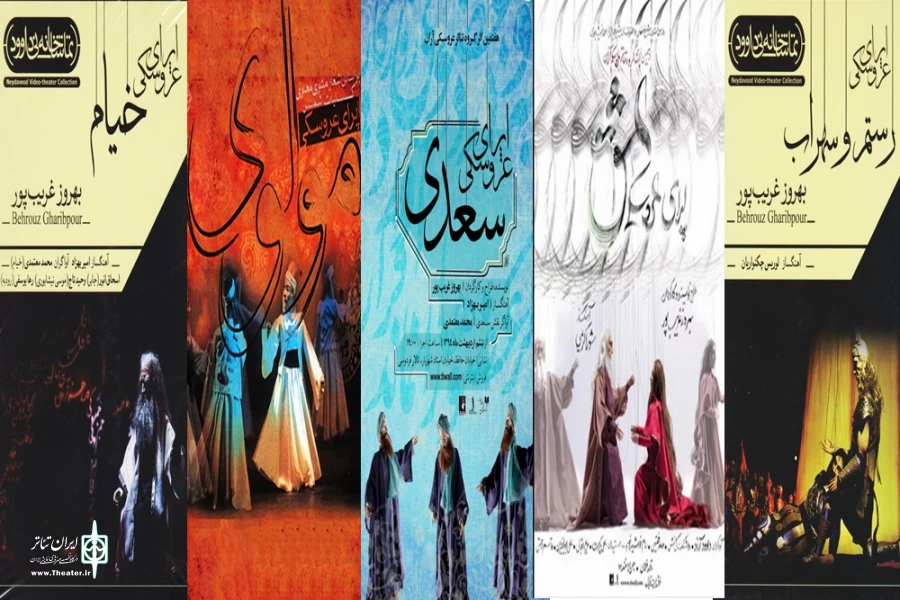 فیلم تئاترها اپراهای بهروزی غریب پور مرهمی به درد اهالی فرهنگ و ادب 2