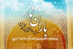 پخش زنده «باران نور» ویژه ولادت امام حسن مجتبی از رادیو نمایش 3