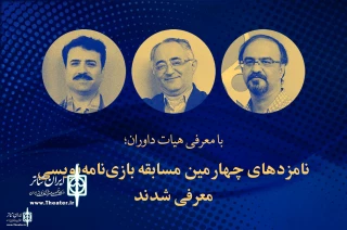 The candidates for the fourth letter writing competition were announced