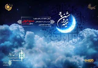 Special  Qadr night programs on the radio show