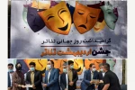 جشن اردیبهشت تئاتر شهرستان قرچک برگزار شد. 3