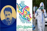 پنج شهر خلاق هنرهای نمایشی معرفی شدند 2