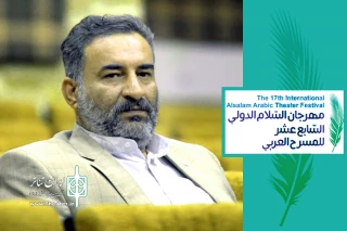 دبیر هفدهمین جشنواره بین المللی تئاتر عربی خوزستان اعلام کرد:

تمدید ارسال آثار بخش صحنه‌ای تا دهم خردادماه 1400