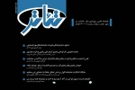 شماره‌ ۸۲ فصلنامه‌ تئاتر منتشر شد 2