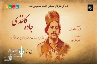 On Radio channels

The audio Book “ Paper Road "to broadcast