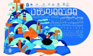 The line-up for the Persian Gulf Theater Festival to announced