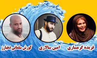 دبیر جشنواره خبرداد:

اعلام اسامی برگزیدگان تئاترمونولوگ خلیج فارس