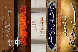 آغاز دور جدید اجراهای عمومی تئاتر

زنگ تئاتر با اجرای 10 نمایش به صدا درآمد
