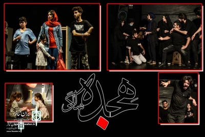 Starring  by Omid Zendegani and Nooshin Tabrizi;

