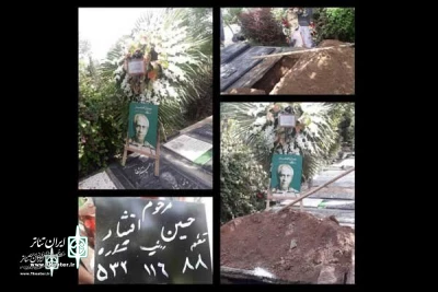 The body of Bijan Afshar was buried