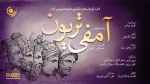 ویژه های رادیو نمایش برای عید سعید فطر  2