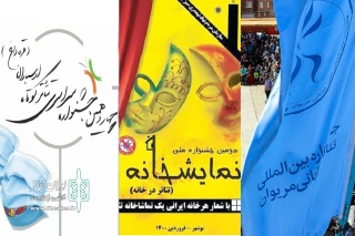 نگاهی به تئاتر استان‌ها در هفته‌ای که گذشت

رونق نشست‌های تئاتر شهرستان