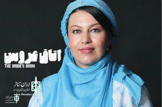Giti Ghasemi joined the cast of "The Bride’s Room"