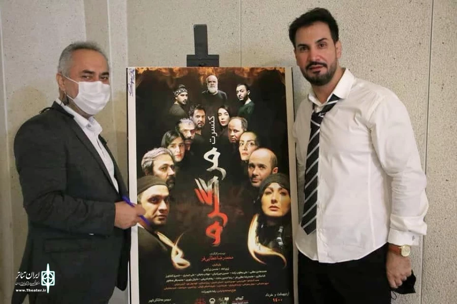اجرای نمایش «کنسرت تئاتر مرگ گرم» در تالار قشقایی تئاتر شهر آغاز شد 2