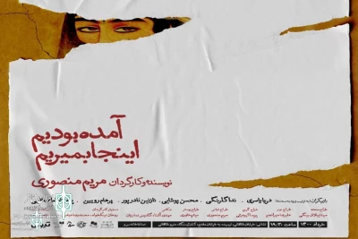 The poster 