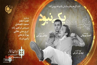 Radio Namayesh to Host the show “Once upon a Time”