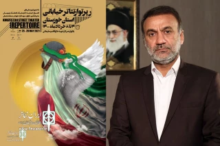 The Director General of Islamic Culture and Guidance of Khuzestan Salute the street theater repertoire