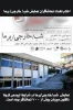 استقبال علاقه‌مندان از نمایش نسیم ادبی و ندا شاهرخی 2