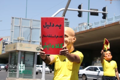 پرفورمنس «قاب مرگ، قاب زندگی» با کارگردانی امیرحسین شفیعی