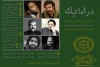 پرسش اینکه آیا جامعه به تئاتر نیاز دارد، یک شرمساری بزرگ برای همه است 2