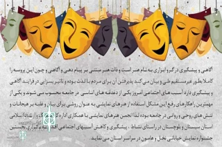 The call for Nakhl and Hamoon street theater festival was released