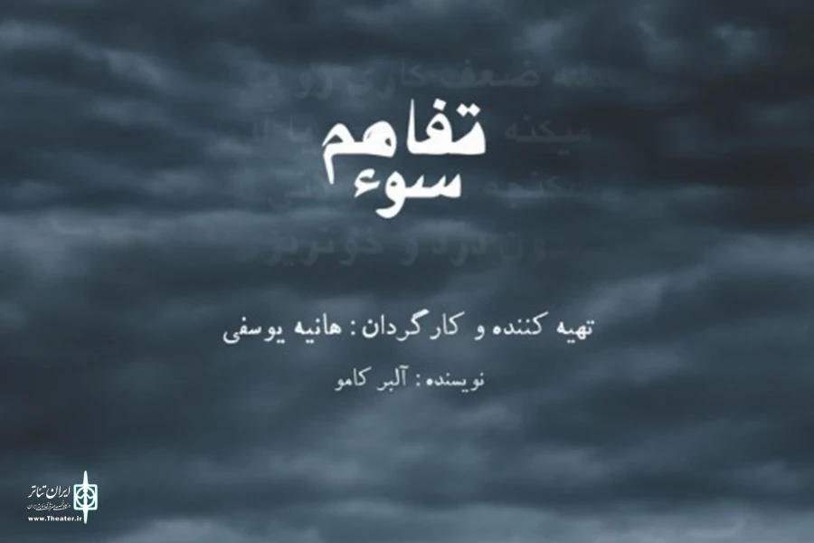 وقتی با عشق و شادی بیگانه‌ایم 2