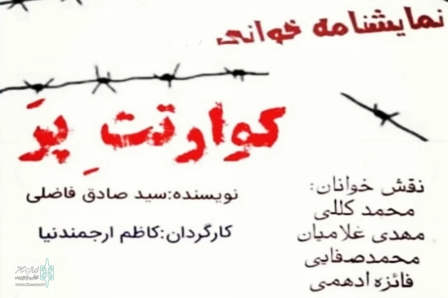 «کوارتتِ پَر» در اینستاگرام 2