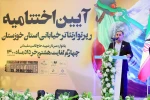 آیین اختتامیه رپرتوار تئاتر خیابانی استان خوزستان در هتل بوستان اهواز برگزار شد 3