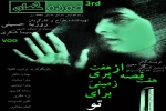 سومین رپرتوار تئاتر مونوگهان در قالب فیلمی هفت اپیزودی 2