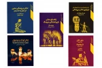 عرضه چهار عنوان کتاب جدید انتشارات نمایش 2