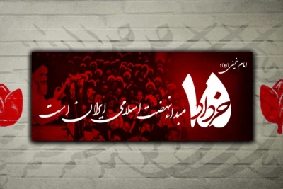 ویژه برنامه‌های 14 و 15 خرداد رادیو نمایش

بررسی ویژگی‌های امام خمینی(ره) در «تکیه»